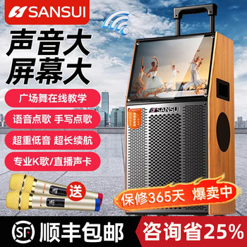 Shanshui Ta105 Outdoor Karaoke Speaker Square Dance Speaker with Display Screen Microphone Home Ktv Karaoke All-In-One Machine