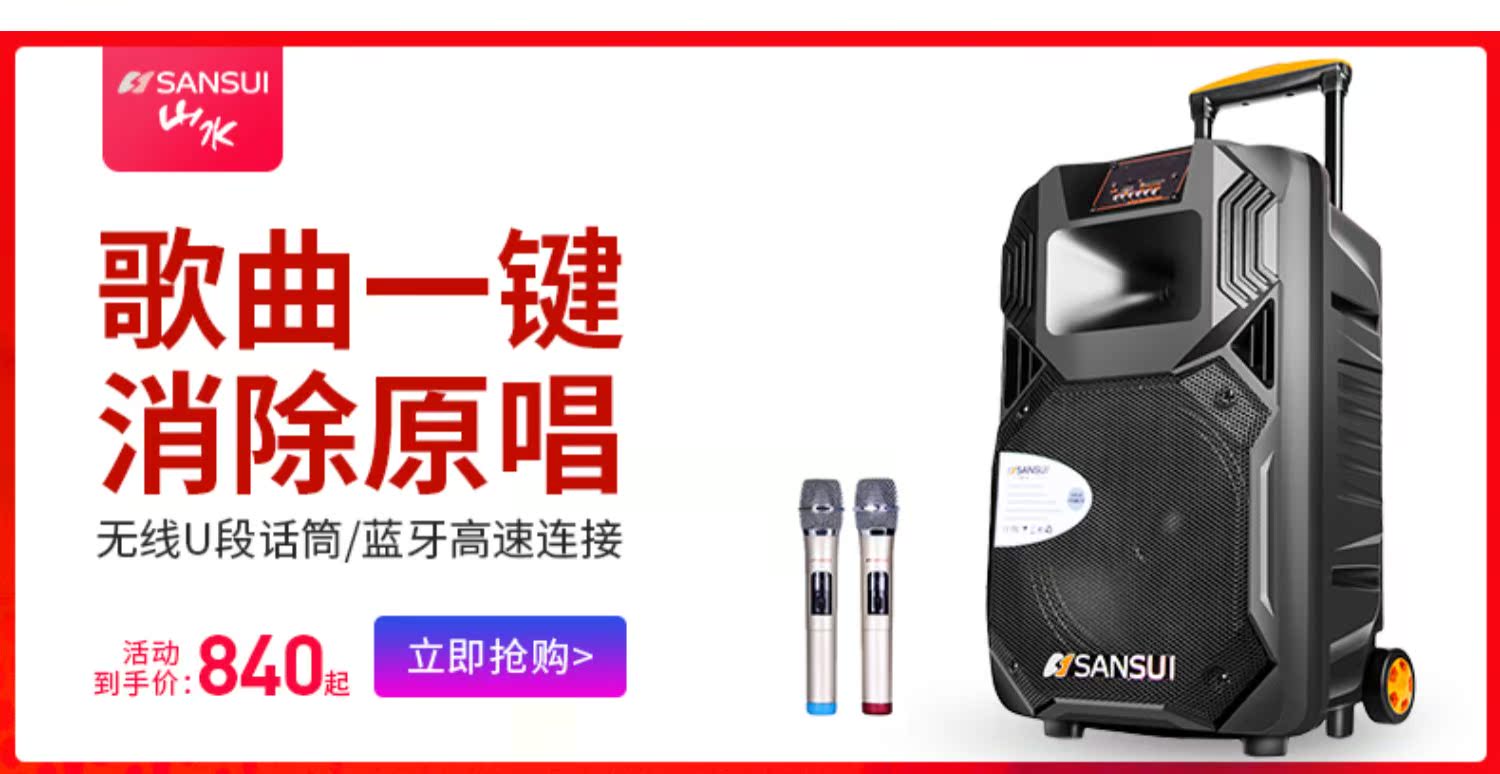 củ phát wifi lắp sim Sansui / cảnh A12-66 nhảy vuông âm thanh hiệu suất ngoài trời máy nghe nhạc công suất cao với micrô không dây di động K song di động nhảy loa siêu trầm Bluetooth loa hát tại nhà - Trình phát TV thông minh hộp phát wifi