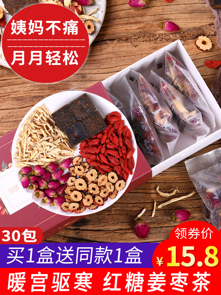 Brown sugar Ginger tea Physiological period Ginger brown sugar Water cold palace cold conditioning Qi and blood Brown sugar jujube wolfberry qi and blood