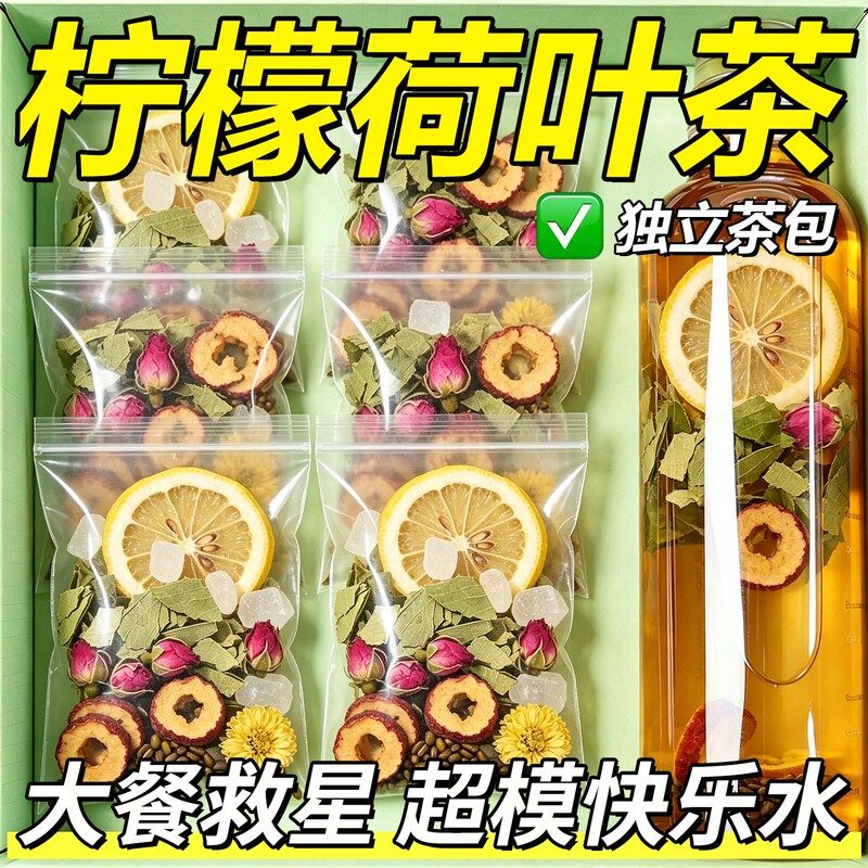 Lemon, Hawthorn, Lotus Leaf Tea, Cassia Seed, Rose Flower Tea Bags, Authentic Official Product, official store Servings of Health-Preserving Tea for Brewing Lemon, Hawthorn, Lotus Leaf Tea, Cassia Seed, Rose Flower Tea Bags, Authentic Official Product, official store Servings of Health-Preserving Tea for Brewing