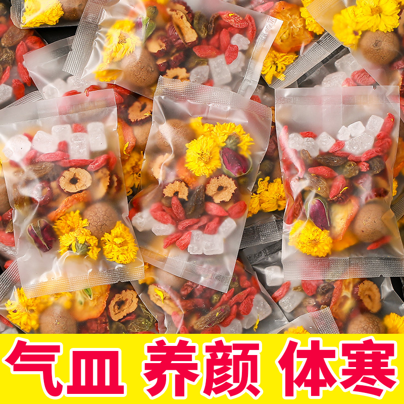 Longan, Red Dates, Goji Berries, Rose, Eight-Treasure Flower Tea, Women's Health Tea Bags, Replenishing Qi and Blood, Fruit Tea Suitable for Women to Drink