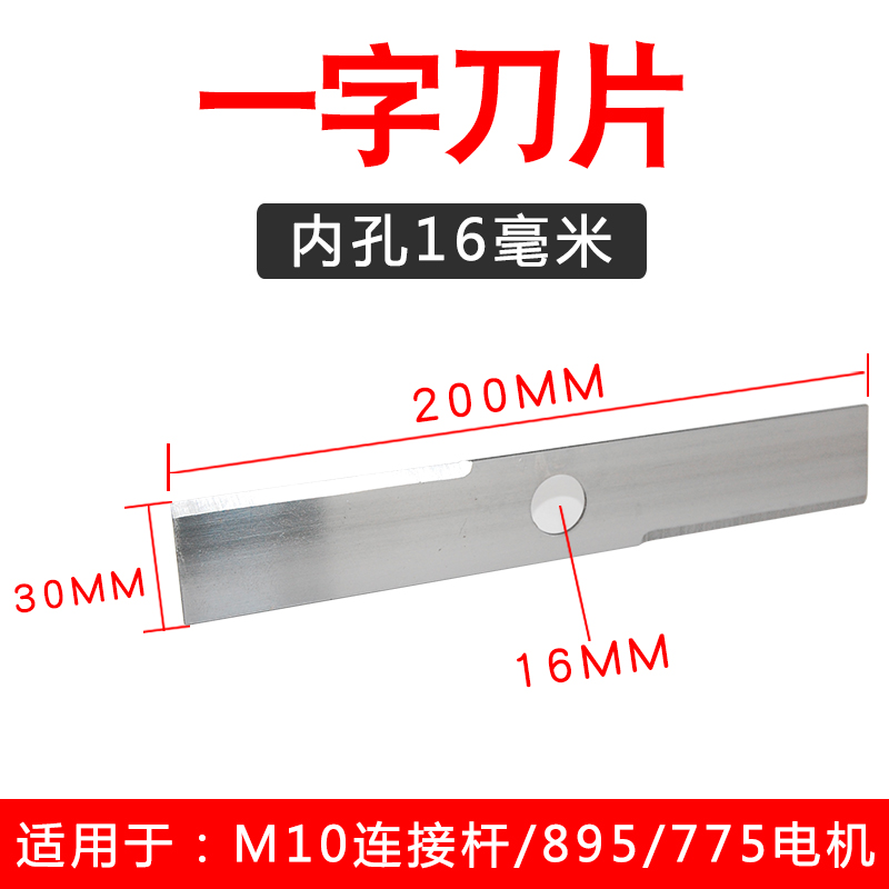 Straight Knife 4 Inch Sheet Saw Blade Small Blade White Manganese Steel Blade 16 Inner Hole
