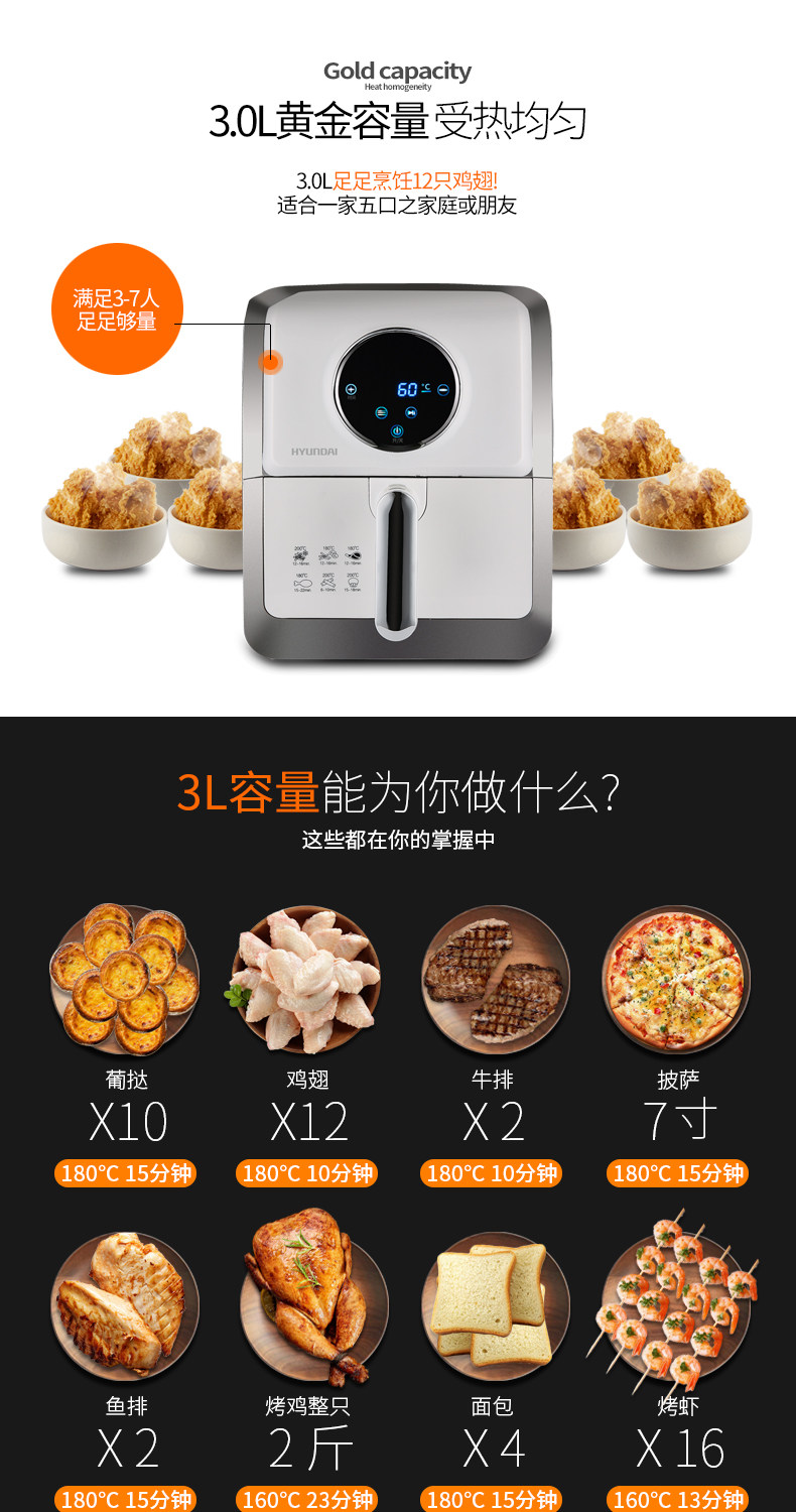 韩国 现代 多功能空气炸锅 带有低温烘干和解冻功能 3L 图9