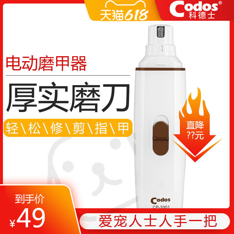 Codesserts Pet Electric Grinders Dogs Charge Fingernail Cut Kitty Dry Cell Nail Clippers Scissors Nail Clippers