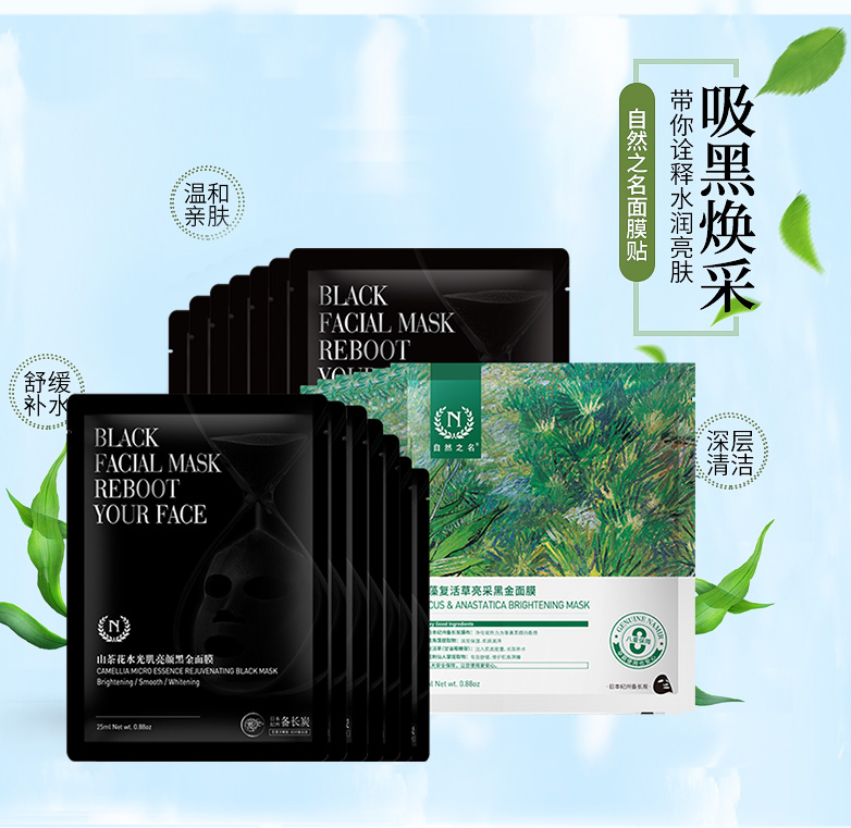 Tên tự nhiên dài carbon đen kết hợp mặt nạ 20 miếng hydrating kiểm soát dầu sạch thu nhỏ lỗ chân lông - Mặt nạ mặt nạ dành cho da dầu mụn