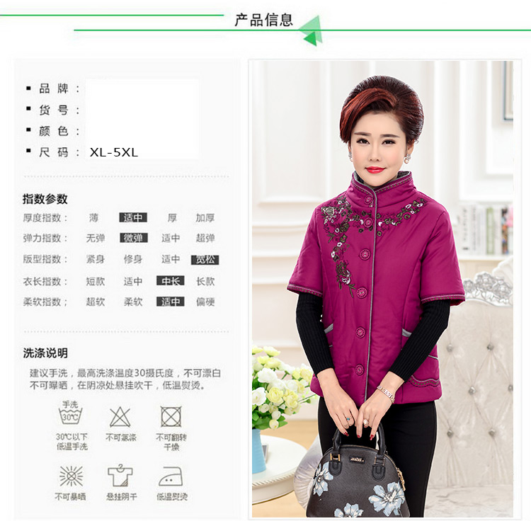 Áo vest nữ trung niên nửa tay áo mùa thu và mùa đông áo khoác ngắn tay áo khoác mẹ tải dày áo khoác cotton ngắn váy nữ trung niên