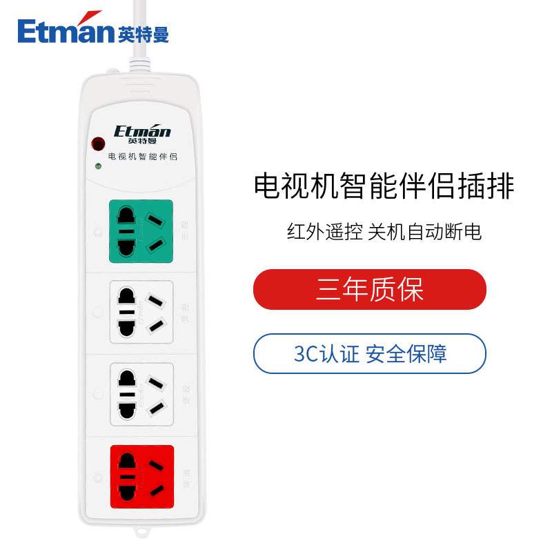 Interman TV dedicated plug-in smart companion remote control socket automatic power-off porous terminal board plug board