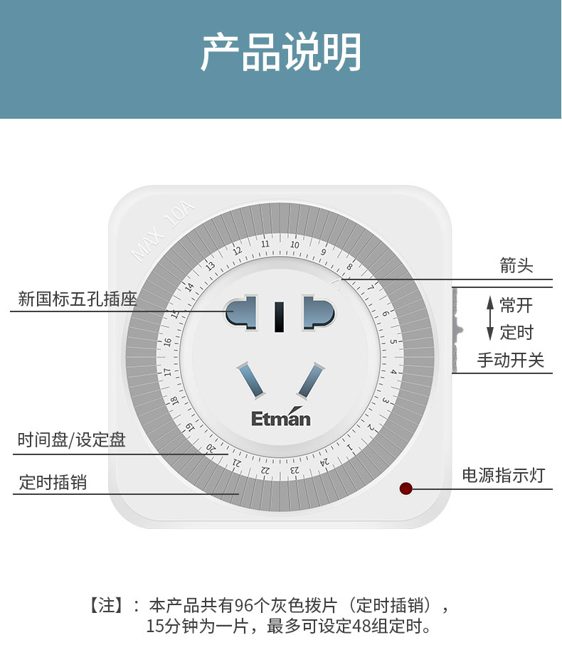 英特曼 ACAC63 节能定时器 图10