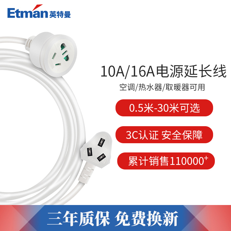 Extension cable power outlet 10A three-core plug fan terminal board 16A air conditioning high-power drag line board 5 20 meters