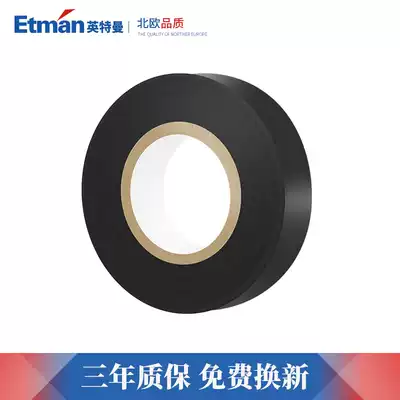Interman electrical tape electrician flame retardant black tape color tape red and green waterproof insulation tape wholesale 20 meters