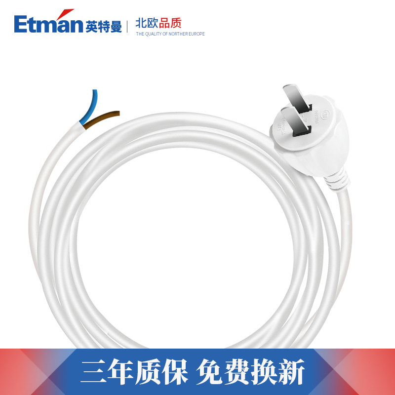 10A two-core wire plug with wire 3 m power tool Industrial wiring 2 items foot power extension cord 10 20 m