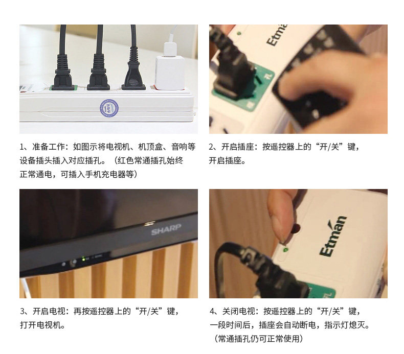 挪威上市企业 英特曼 电视机智能伴侣插座 自动断电 保护智能电视 图9