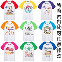 Primary school graduation class uniform custom t-shirt junior high school sixth grade sports meeting short-sleeved kindergarten childrens cultural shirt DIY