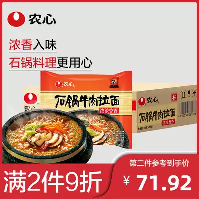 Nongshim Stone pot beef Ramen 120gX20 bags of instant noodles Bagged instant noodles Supper whole box boiled noodles Instant noodles