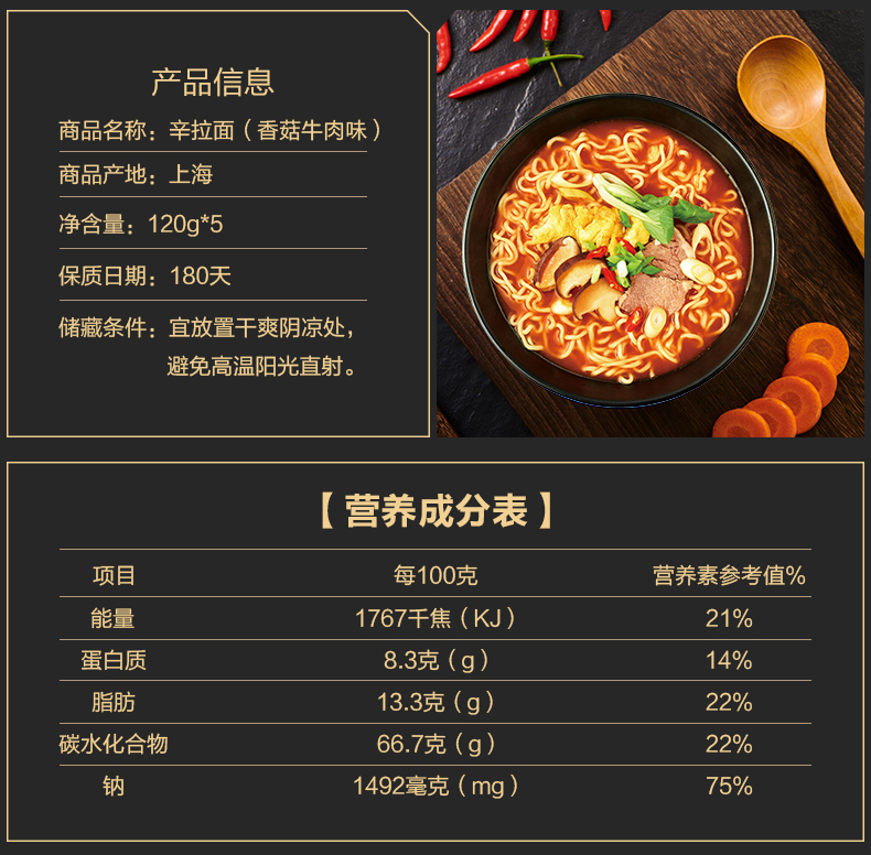 农心 辣白菜/辛拉面/拌面 15袋组合装 图8