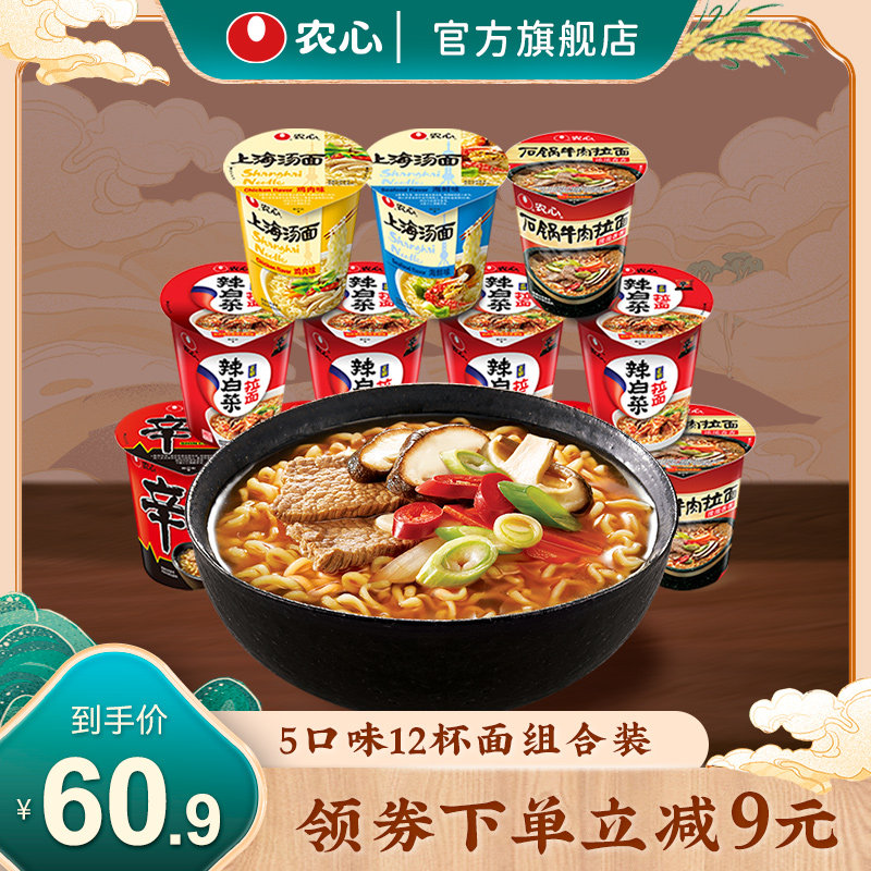 农心 辛拉面 经典5口味混合装 12杯 天猫优惠券折后￥49.9包邮（￥69.9-20）