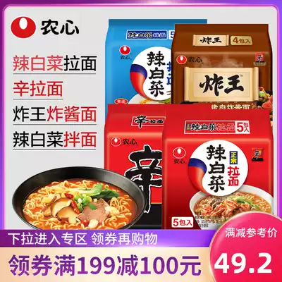 (199-100)Nongshin Xin Ramen Fried noodles Combination Instant noodles Bagged Korean instant noodles Convenient instant noodles