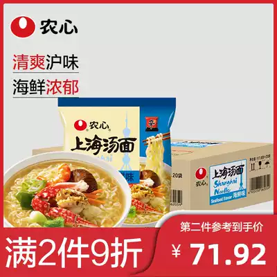 Nongshim Shanghai noodle Soup Seafood Ramen 117 8gX20 bags of instant noodles bagged boiled noodles Instant noodles supper whole box