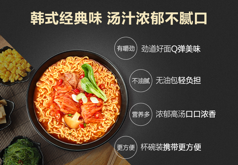 农心 韩式辣白菜/辛拉面 5口味12杯 图3