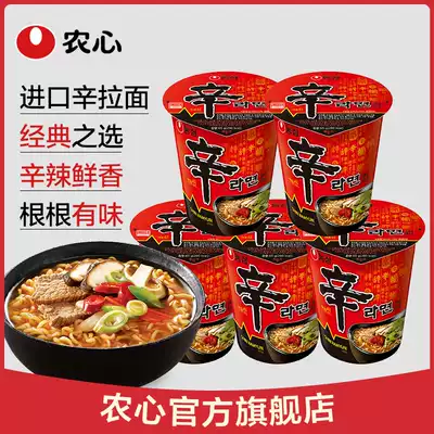 Nongshim Korea imported Xin ramen 65g*5 cup noodles Ramen boiled noodles Instant noodles Small cup instant noodles small barrel