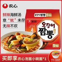 Nongshim Korea imported squid seafood ramen 5 bags of Korean instant noodles Net red lazy instant noodles boiled noodles