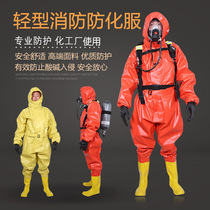 Chemical protective clothing fully enclosed conjoined light chemical insulation clothing biochemical dust-proof acid and alkali resistant mercury sulfate heavy work clothing