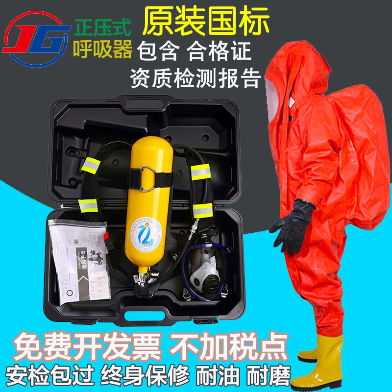 Original positive pressure air respirator fire acceptance 6L6 8L liter self-contained life-saving self-consideration cylinder inspection