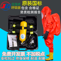 Original positive pressure air respirator fire acceptance 6L6 8L self-contained life-saving self-contained steel cylinder inspection