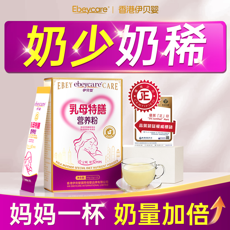 Breastfeeding Milk-Boosting Soup to Increase Milk Supply, Nutritional Supplement for Mothers, Five-Red Soup for Milk Production, Postpartum Breast Milk Nutrition Package, Postpartum Water