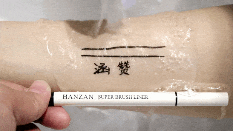 Bút kẻ mắt Hanzan HANZAN không bị chóng mặt, nhanh khô, không thấm nước, không thấm mồ hôi, không đánh dấu, xác thực, mịn màng, mới bắt đầu - Bút kẻ mắt kẻ mắt đẹp