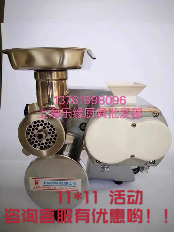 Shanghai Linsheng brand desktop 128 meat grinder slicer slicer dual-purpose machine DJQQ128-D commercial kitchen