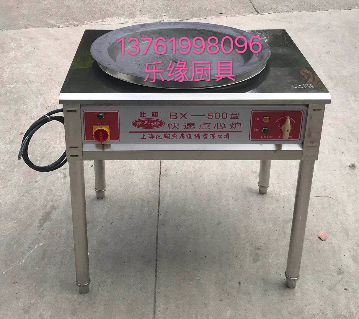 Shanghai Bexiang 500 650 electric fries snack pan with a small Yangsheng pancake pancake stove