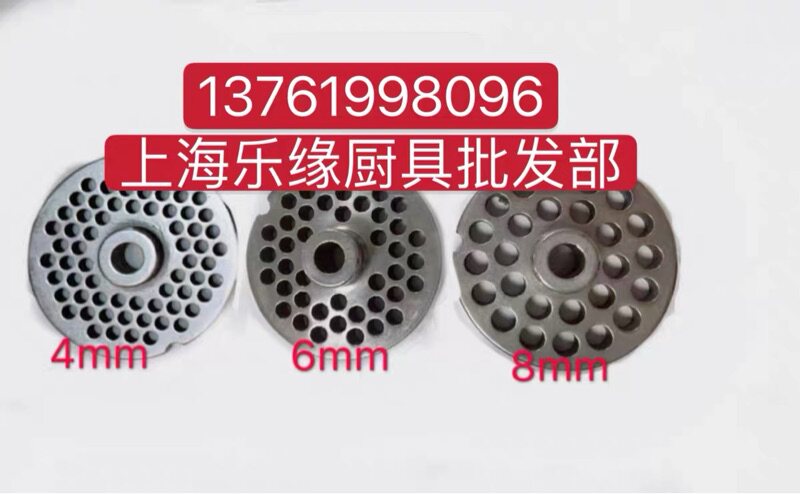 Shanghai Linsheng 128 desktop meat grinder special round knife