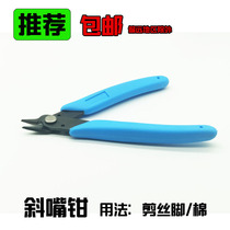 Oblique mouth pliers diy assistant Main usage:cut silk foot cotton
