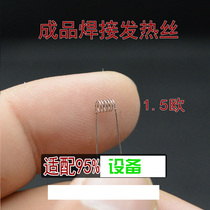 Finger touch screen technology 2 0 diameter 316 material welded resistance wire Finished wire