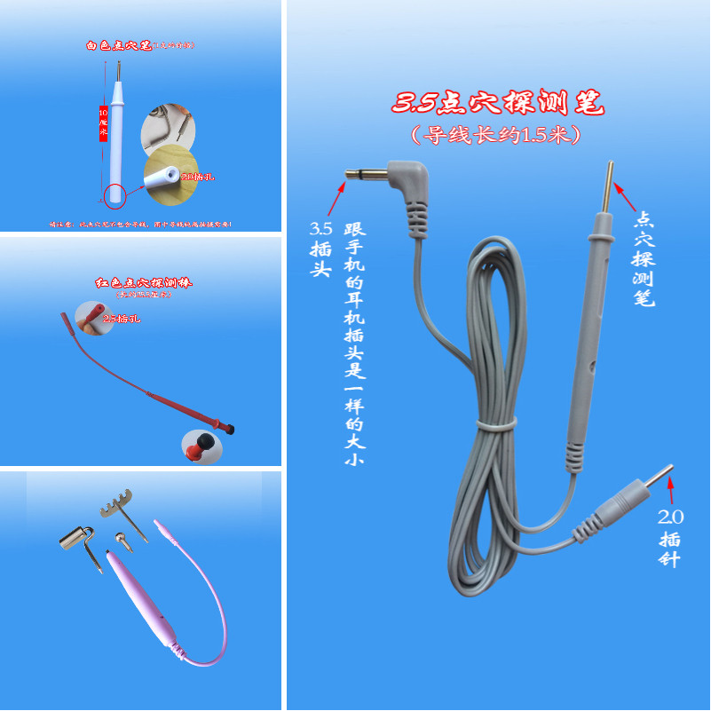 医家用治理疗仪测量棒电脑中频数码经络通多功能按摩点穴探测导线