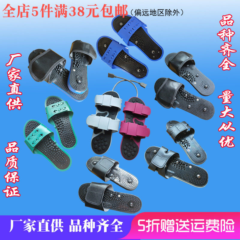 足疗按摩理疗拖鞋电脑中低频经络脉冲电疗治理疗光波康复仪器配件