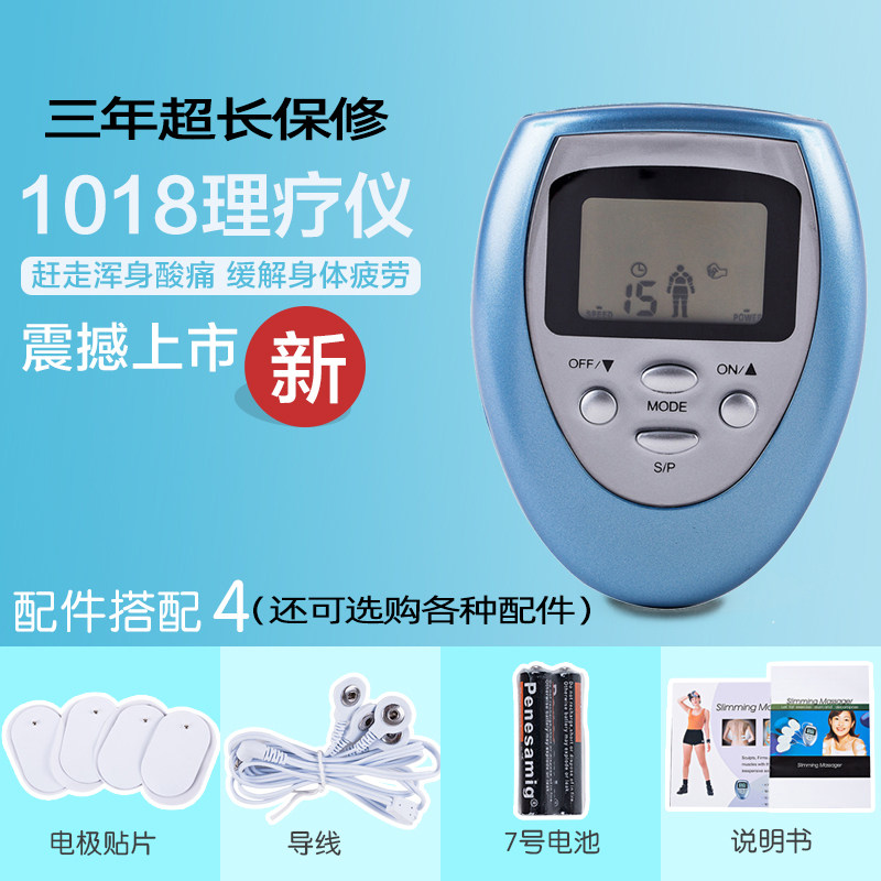 多功能按摩电疗仪器护颈椎肩部腰背部脚底足疗低频周波穴位理疗