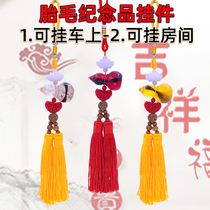 Newborn baby Fetal Hair hair Souvenir Made Diy Homemade Pendant Creative Car Load Pendant Gourd