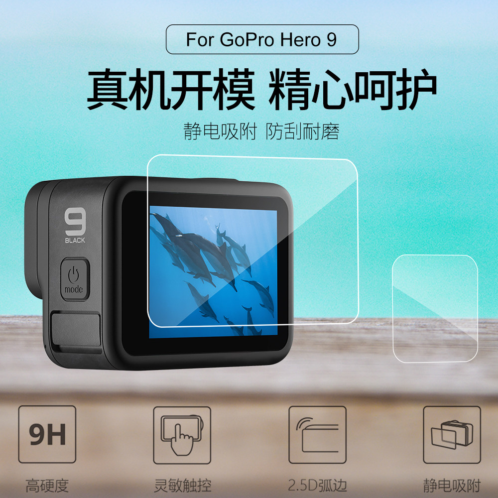 gopro11 tempered film gopro10 9 8 7 6 X2 action tempered film camera lens tempered film