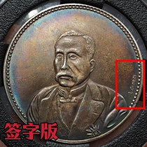 92 Silver Precision Paper Warlord Silver Silver Silver Signature Signature Version Xu Shi Changjiu and Dong Memorial Coin Pure Silver Silver