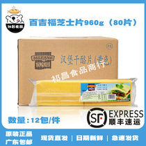 100 Gifu Cheeses Slices 80 Slices 12 Packs Orange Cheese Slices 960g Burger Sandwich Yellow Caravan Baking Raw Material