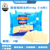 100 Gifu Cheeses Sheet 216g * 3 Original Taste Cheese Cheese Slice Independent Bag 12 Burger Sandwich Baking
