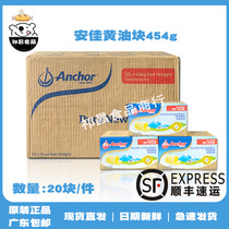 Anja light yellow oil 454g * 20 block whole box home animal frying steak special without added salt bread DIY baking