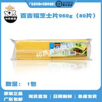 100 Gifu Cheeses Slices 80 Slices Yellow Cheese Cheese Slices 960g Sandwiches Burger Breakfast Orange cheesesheet