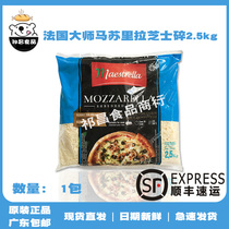 French maestro Masuridi Cheese Crushed 2 5kg Brittany Fried Pizza Original Cheese Cheese