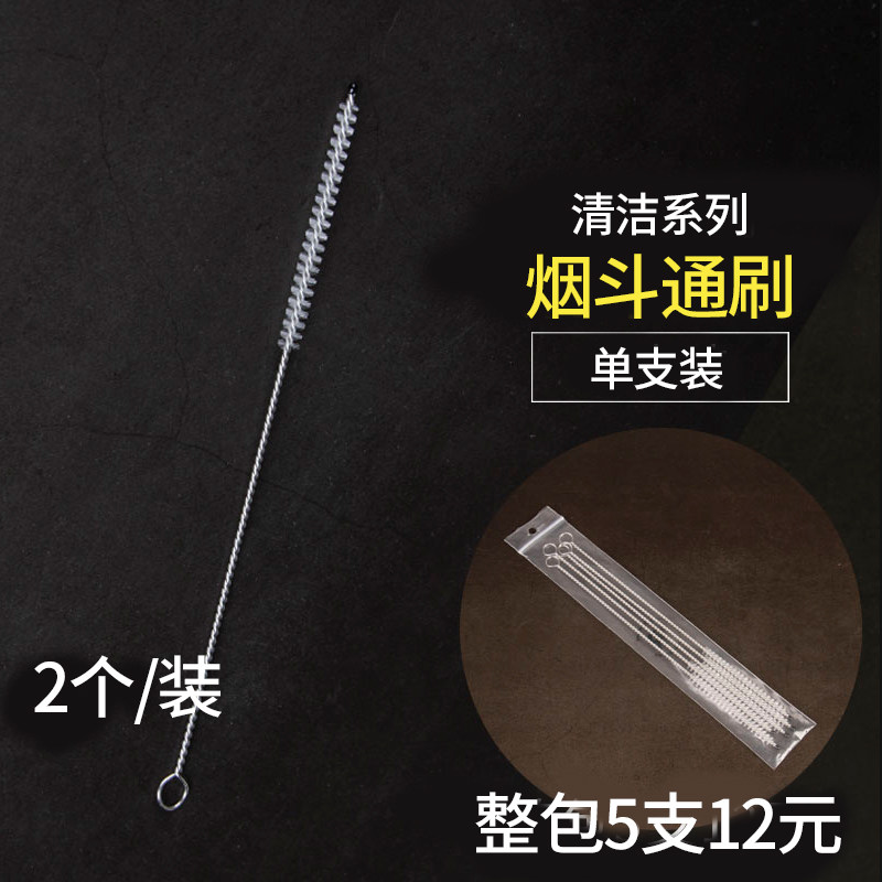 douyun douyun metal strip tobacco pipe mouthpiece brush reinforcement brush needle cleaning brush tool