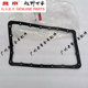 Beijing Automobile BJ40LBJ40PLUS wave box oil pan gasket Beijing bj40 gearbox gasket