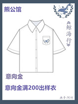 Bear Mansion Whale Sea Line original JK uniform shirt intention gold collection 0 1=10R