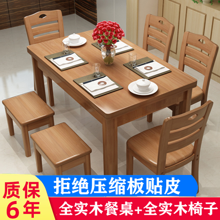 All solid wood dining table and chair combination rectangular modern simple small apartment type solid wood dining table household log dining table furniture